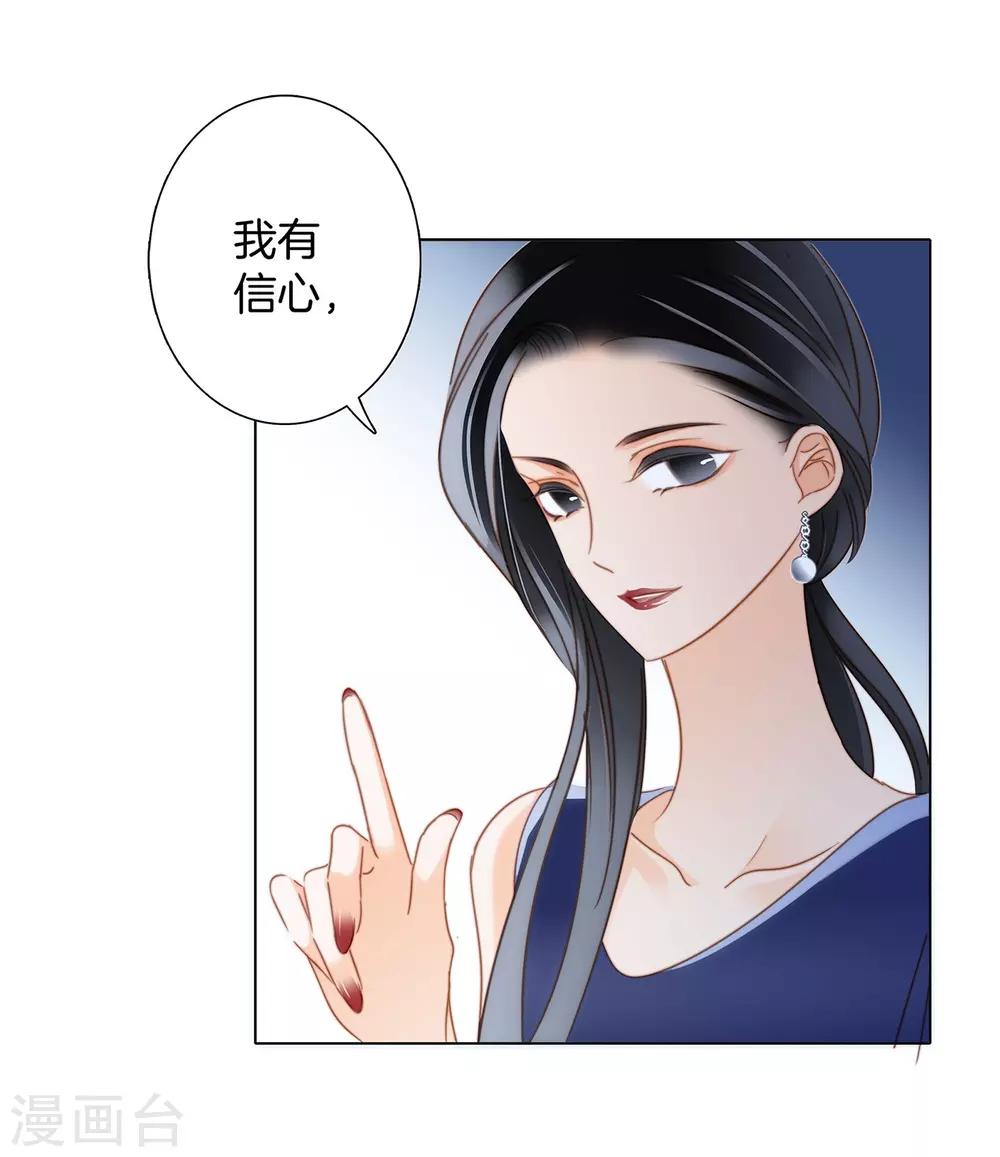 第17话 因爱而生34