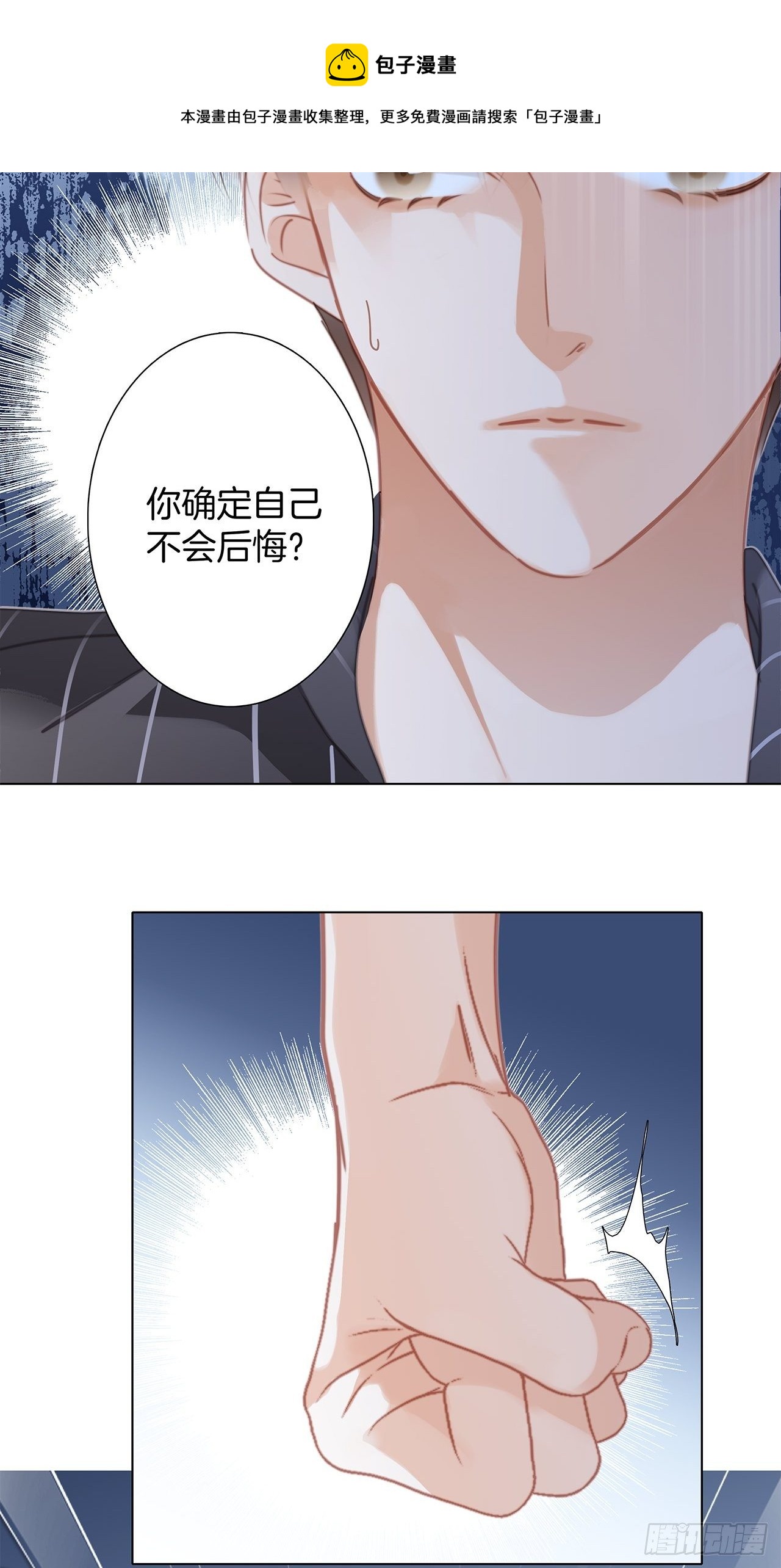 31:你明明对我有感觉40