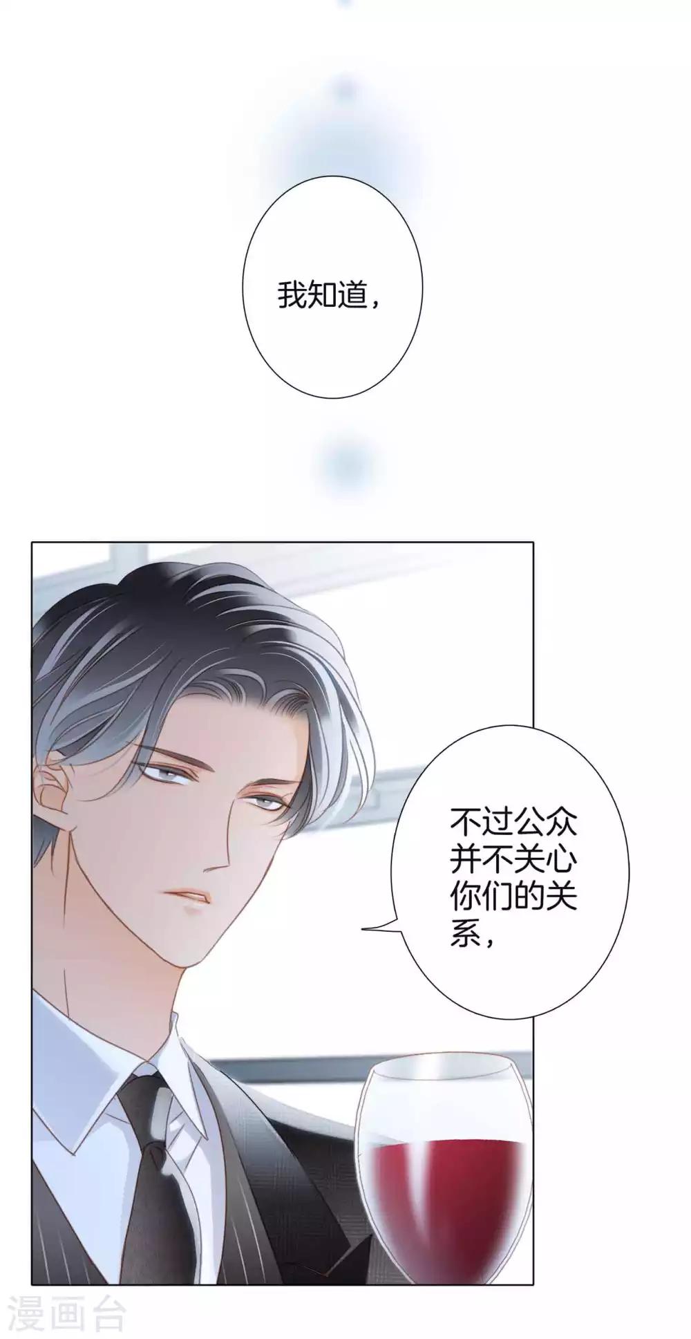 第13话 请你替我保密13