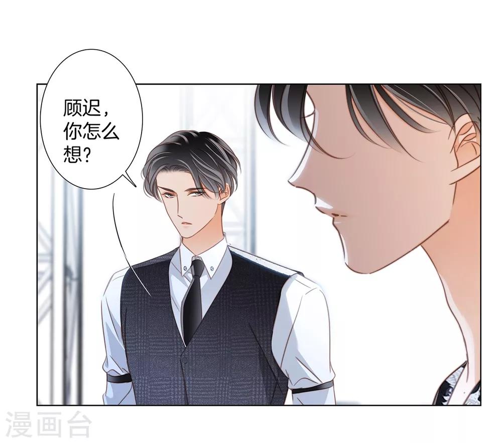 第15话 你们会走到哪一步，我拭目以待26