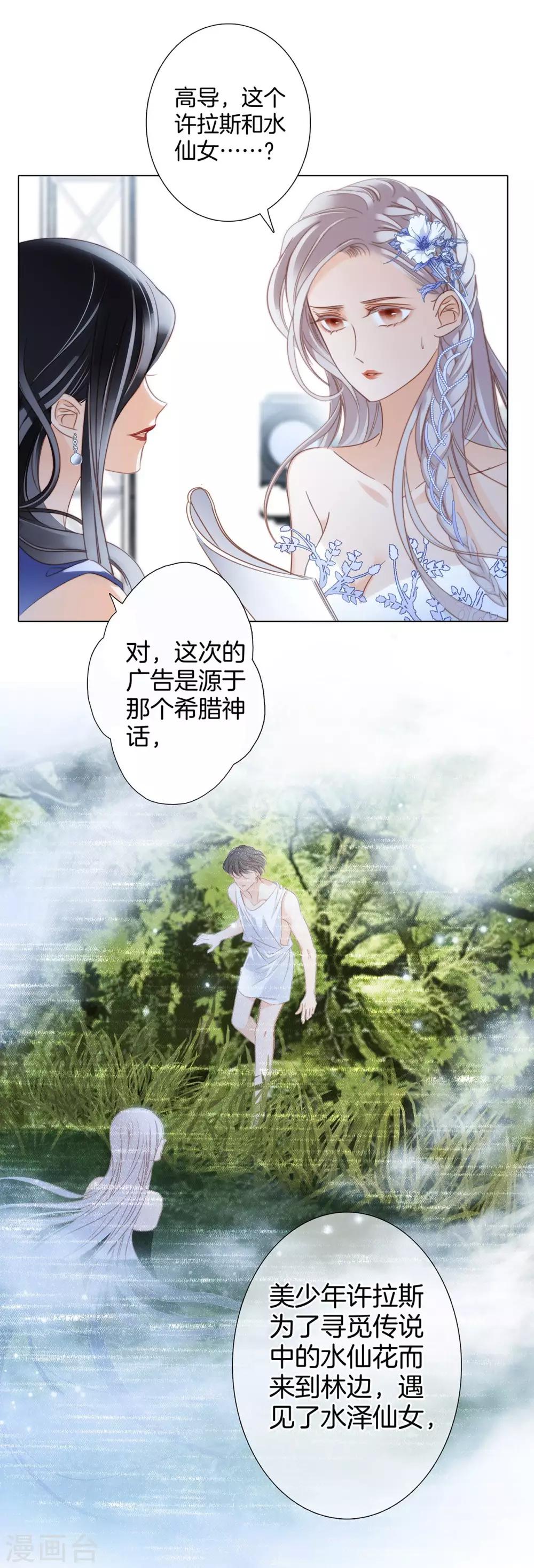 第15话 你们会走到哪一步，我拭目以待12