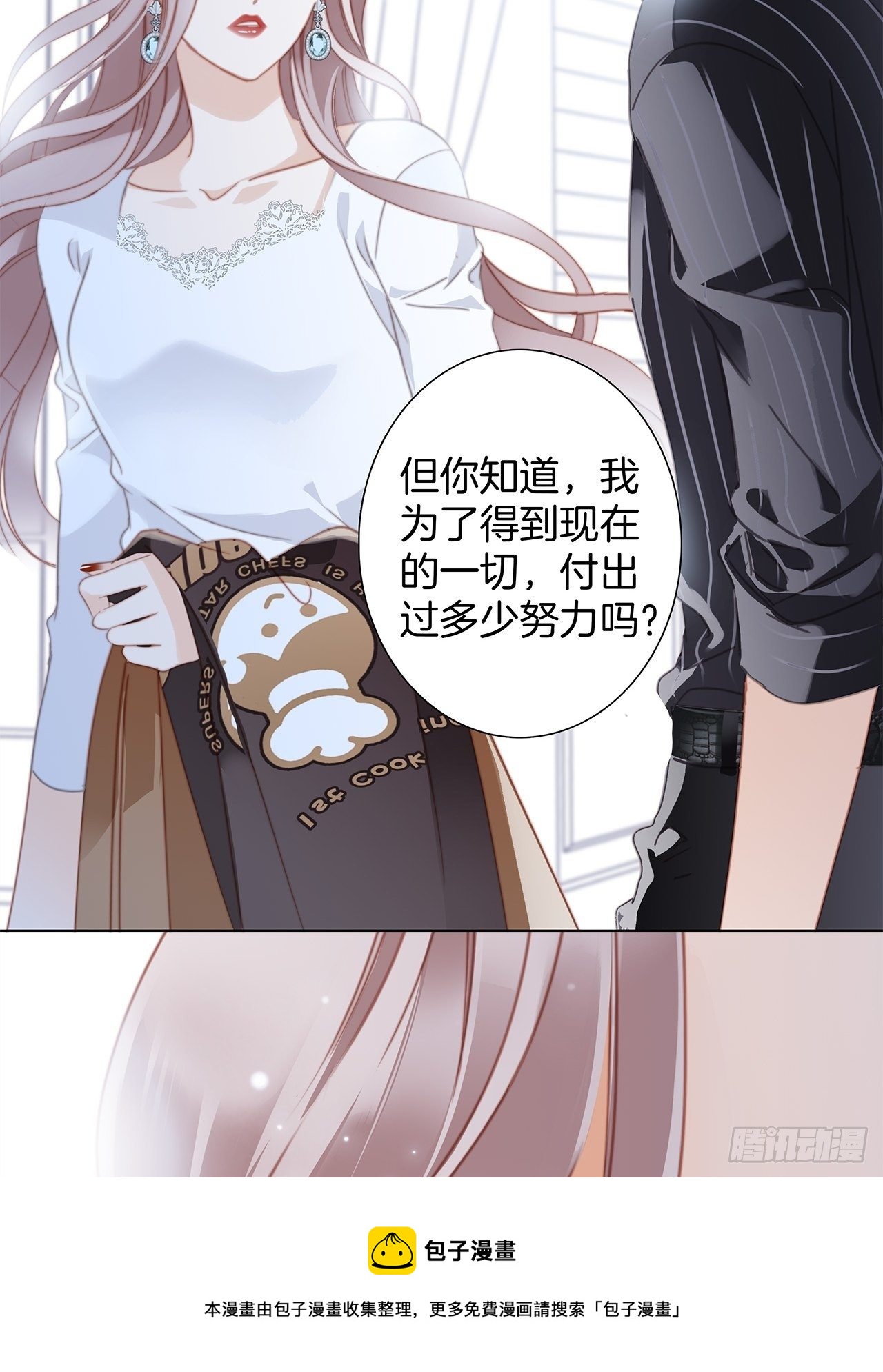 31:你明明对我有感觉32