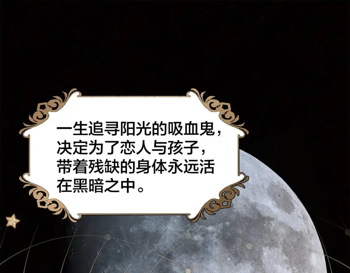 57：血族童话74