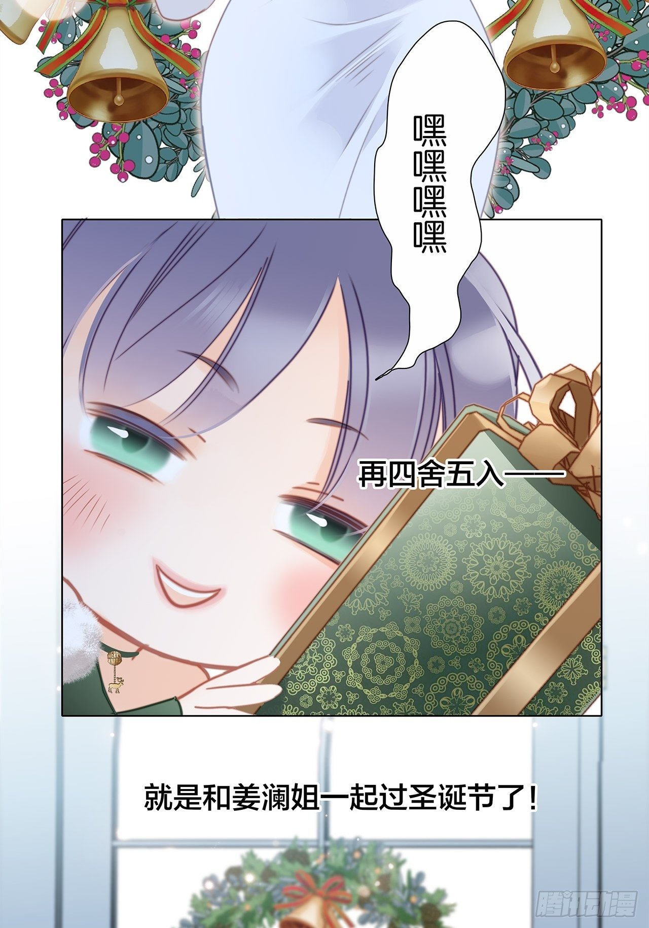 第29话 羞耻的圣诞礼物（上）32