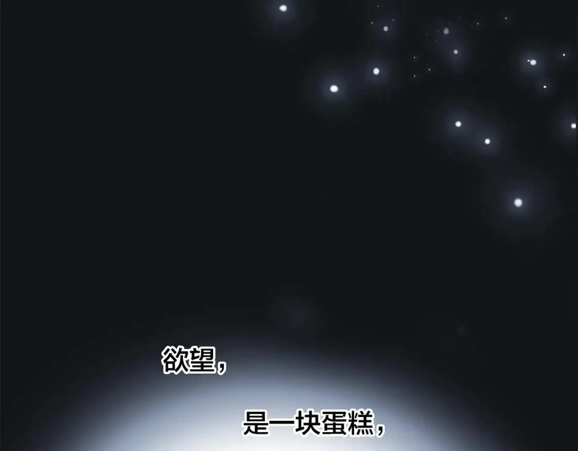 45：欲望，是一块蛋糕70