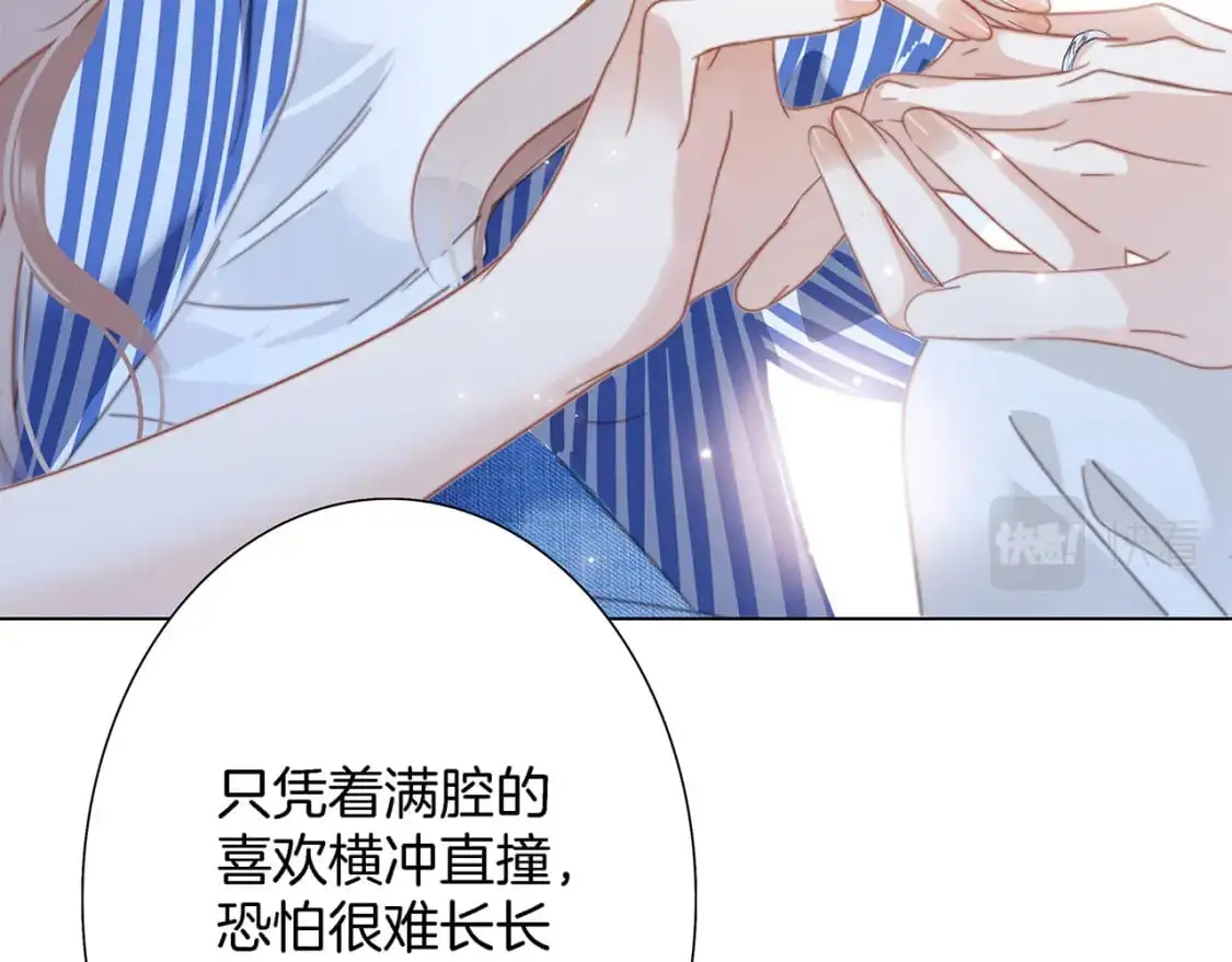 46：开启禁忌之爱51