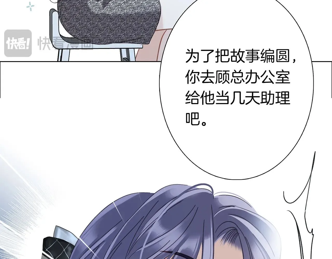 68：总裁特助体验卡27