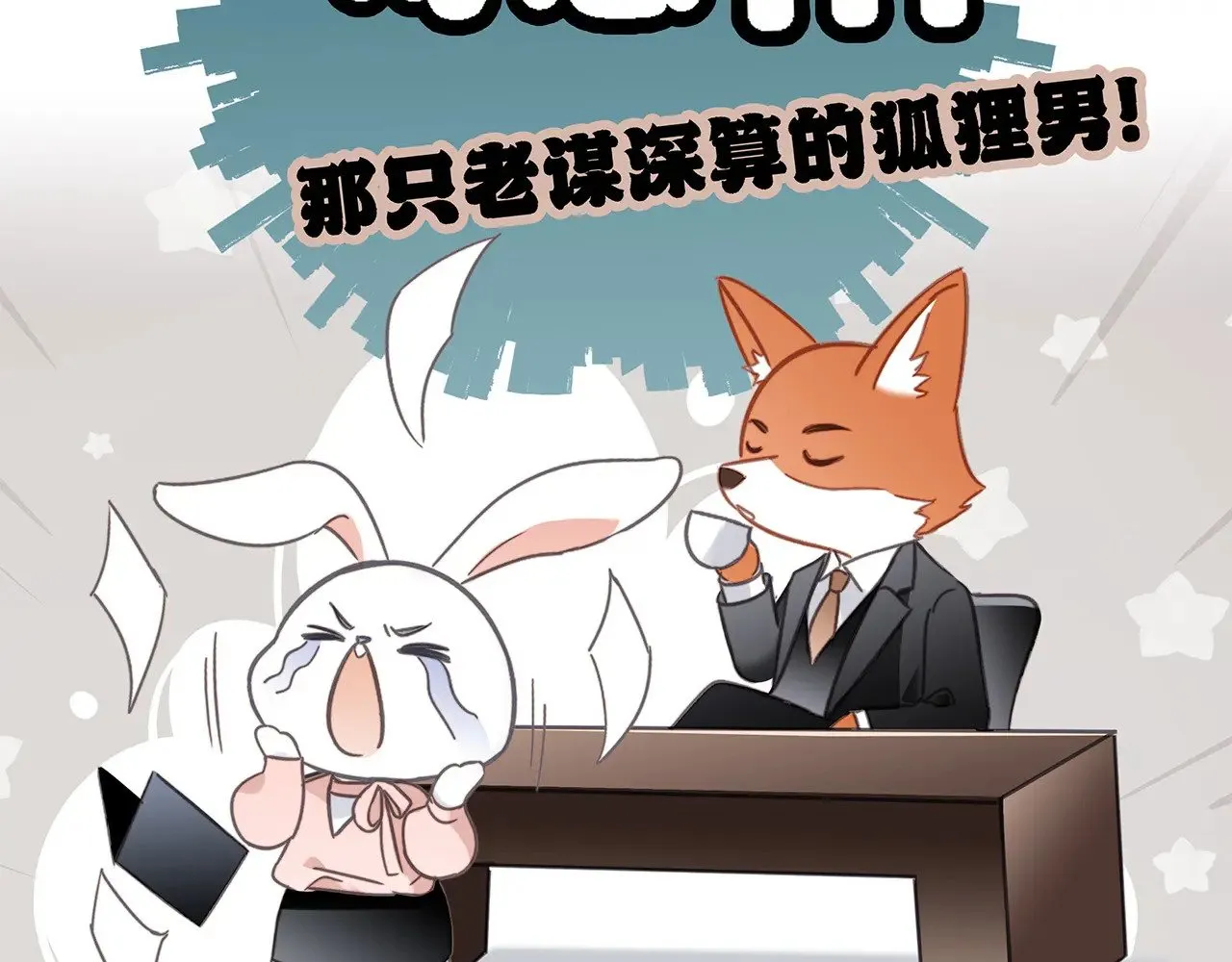 68：总裁特助体验卡39