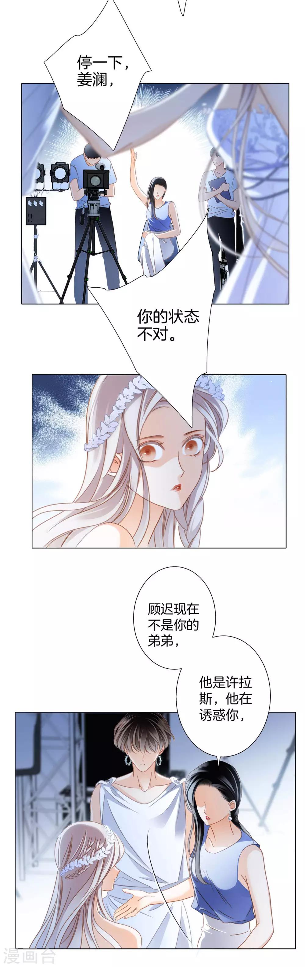 第16话 就算你说的是假话，但我还是很开心。8