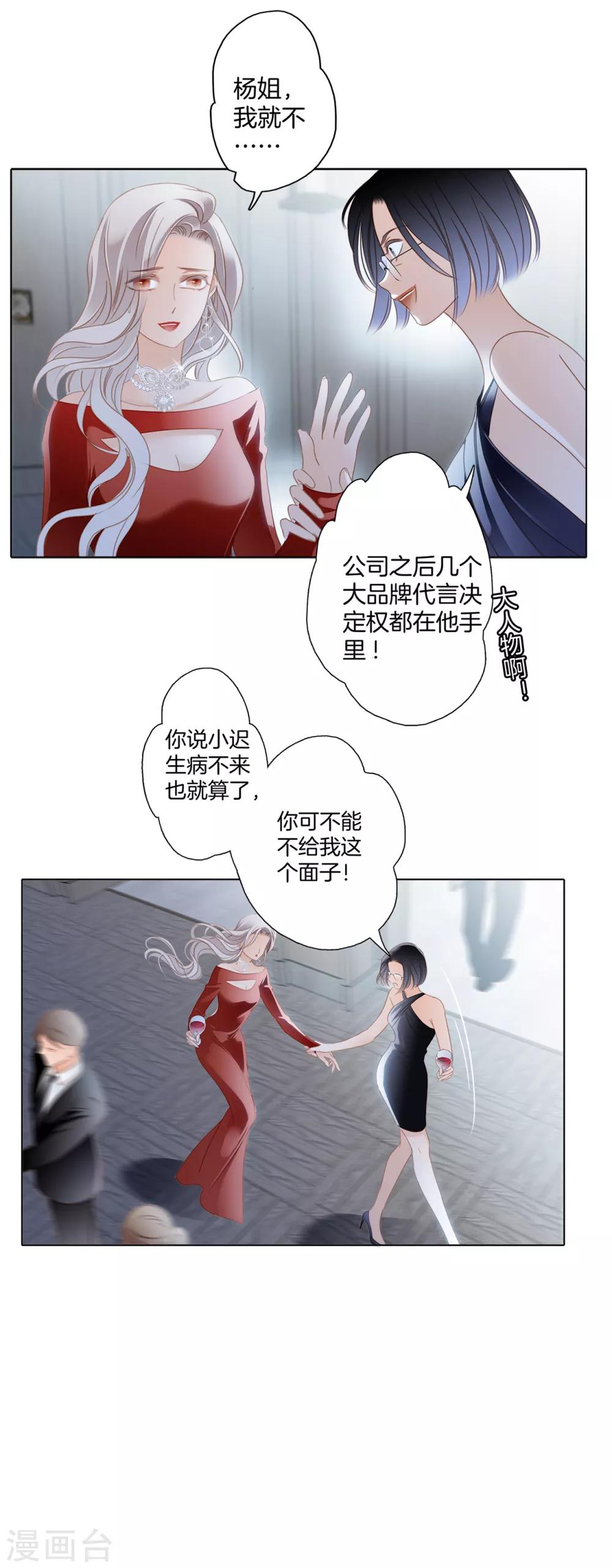 第11话 一切正要开始3