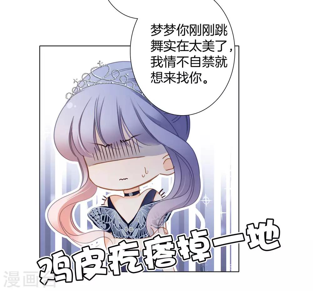 第23话 渣男滚开！36