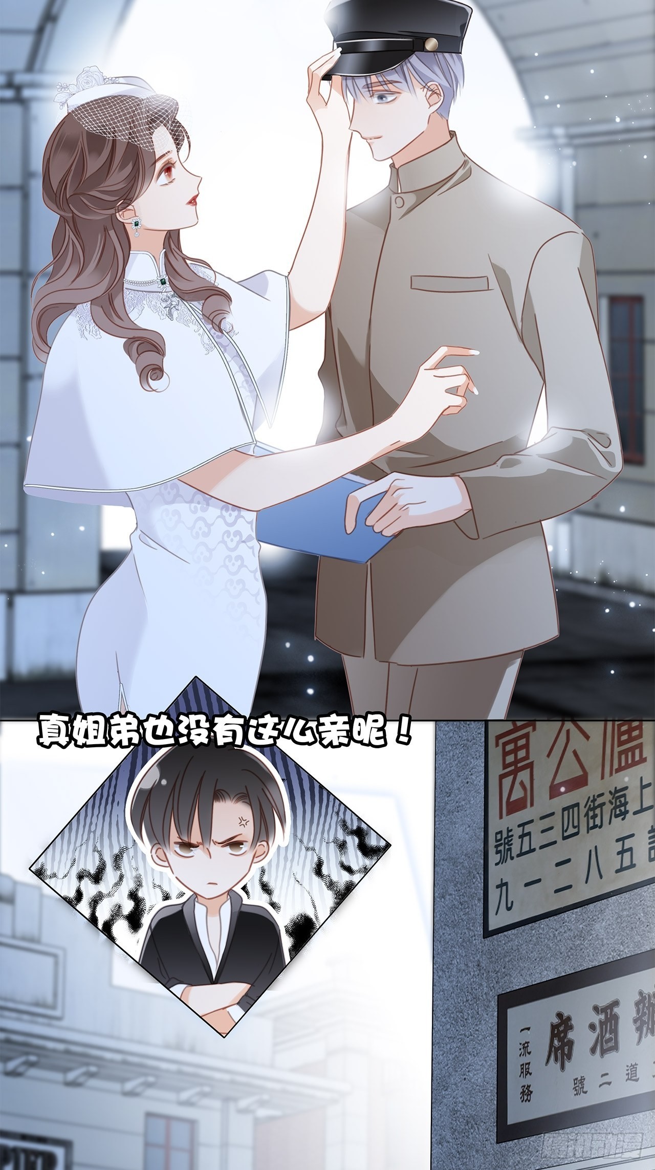 35:你已经是我的恋人了22