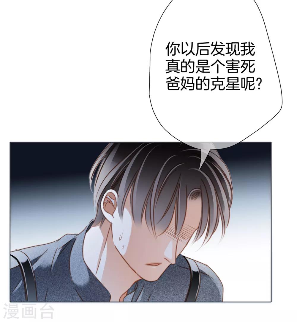 第20话 相信我，留在我身边50