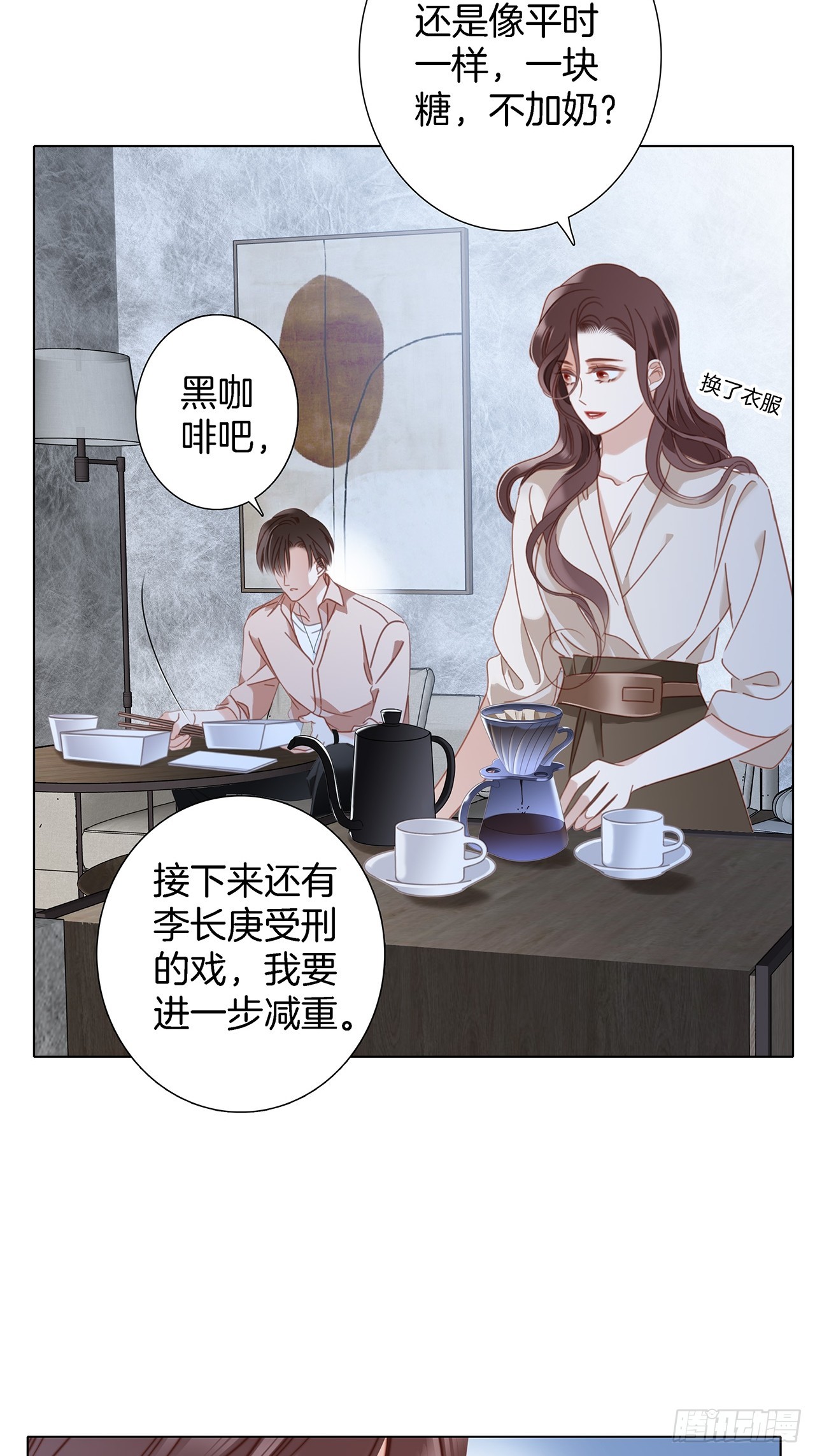 40:爱的国王游戏（上）11