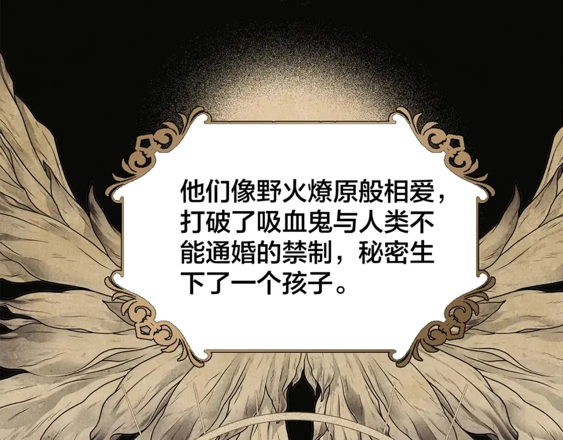 57：血族童话70