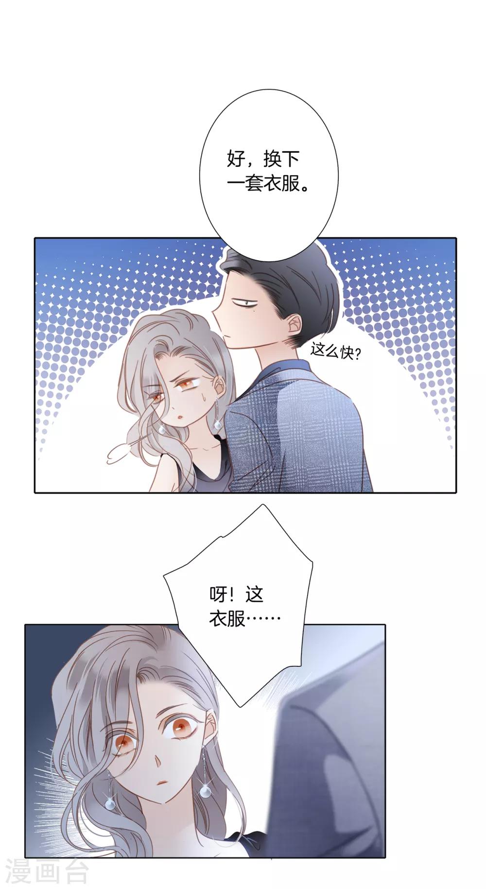 第2话 在你身边6