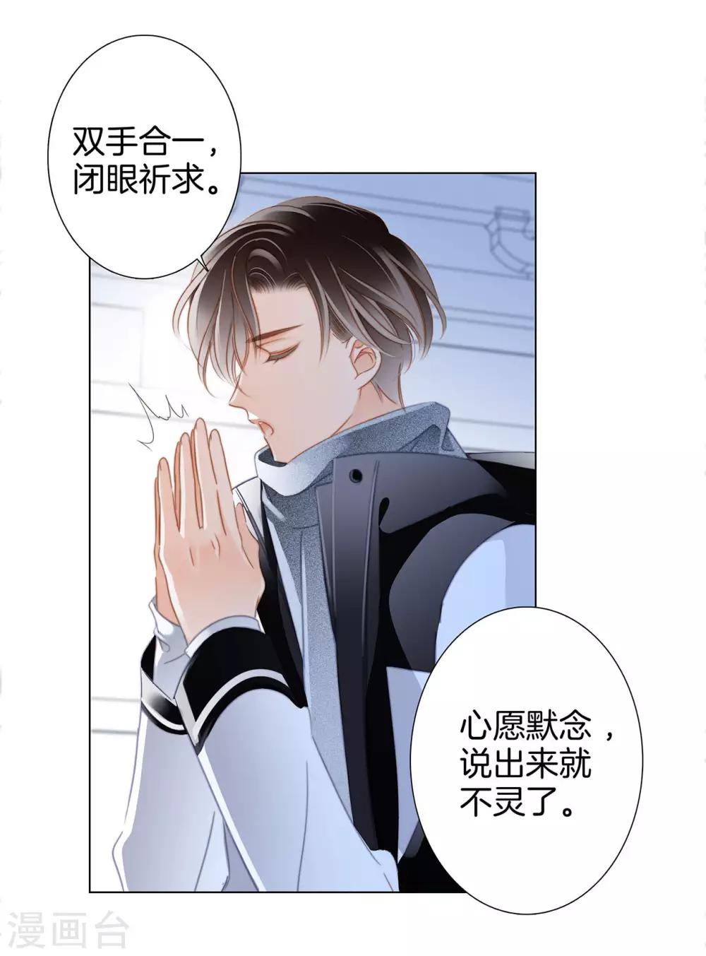 新年特别篇 心想事成19