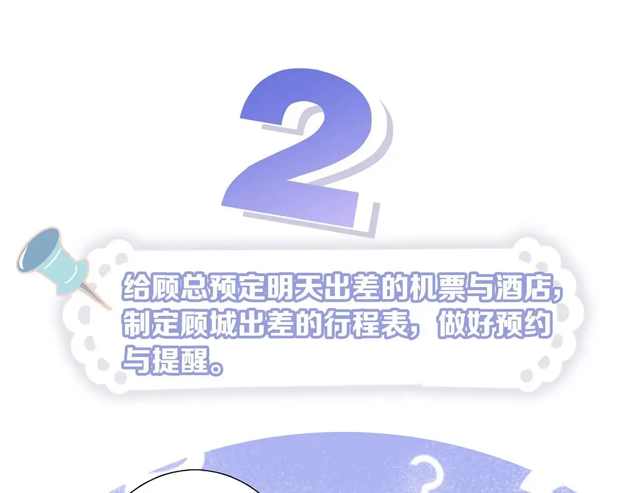 68：总裁特助体验卡64