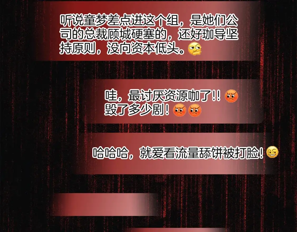 55：绯闻78