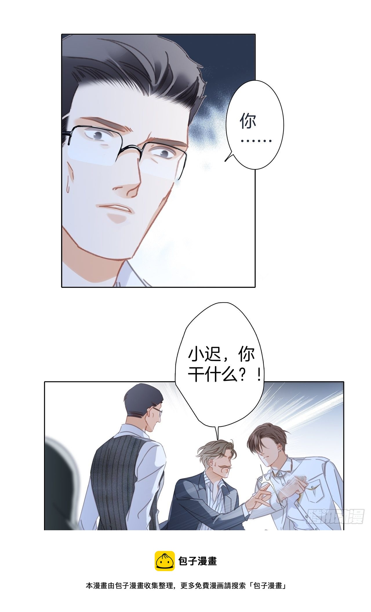 32: 疯批小狼狗x冰山御姐！40