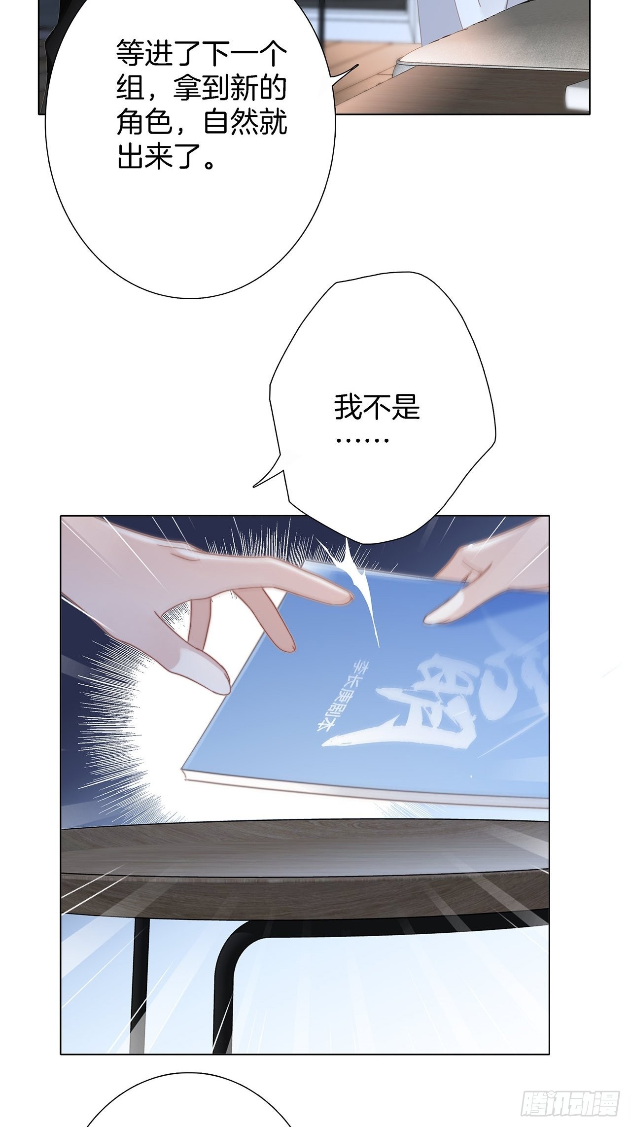 39：无法抗拒的第一个吻6