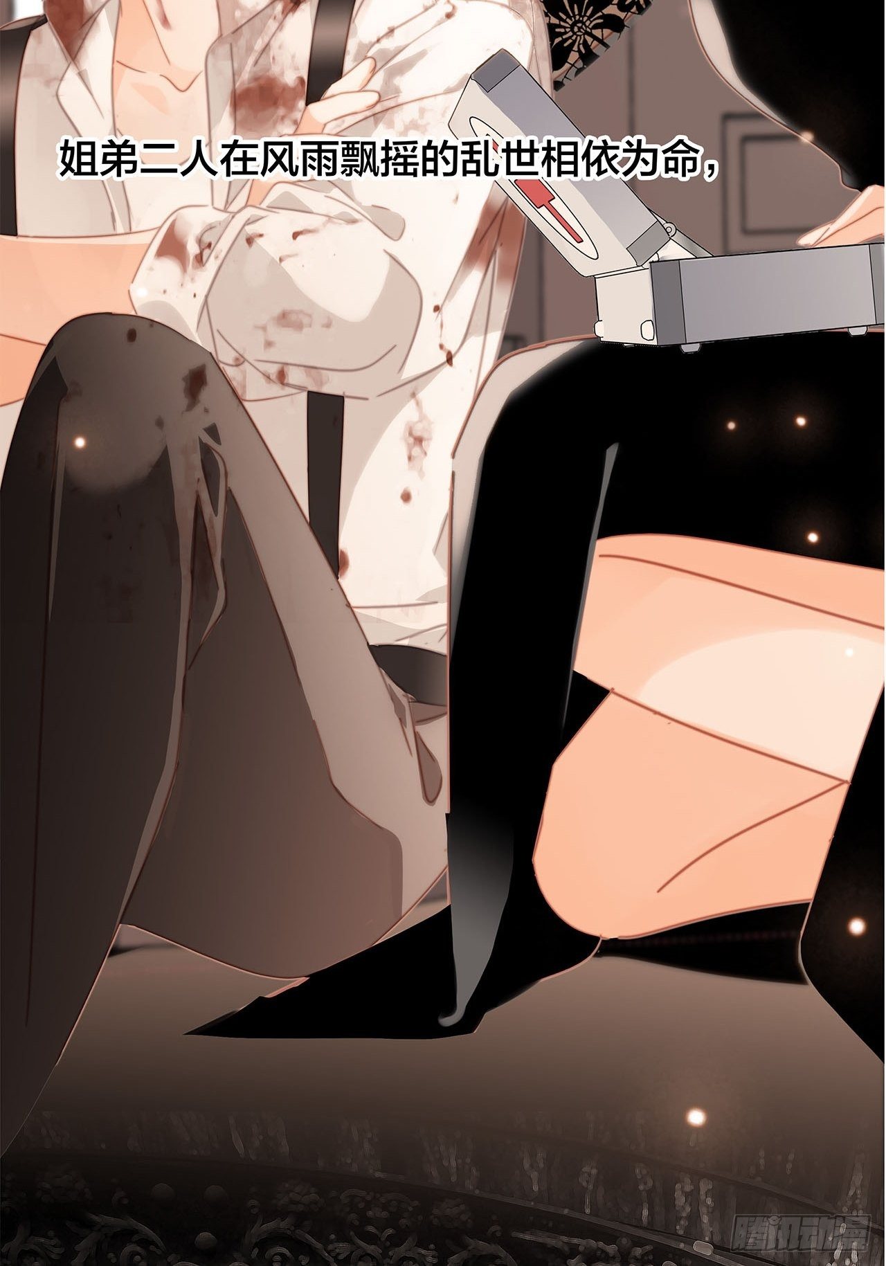 32: 疯批小狼狗x冰山御姐！11