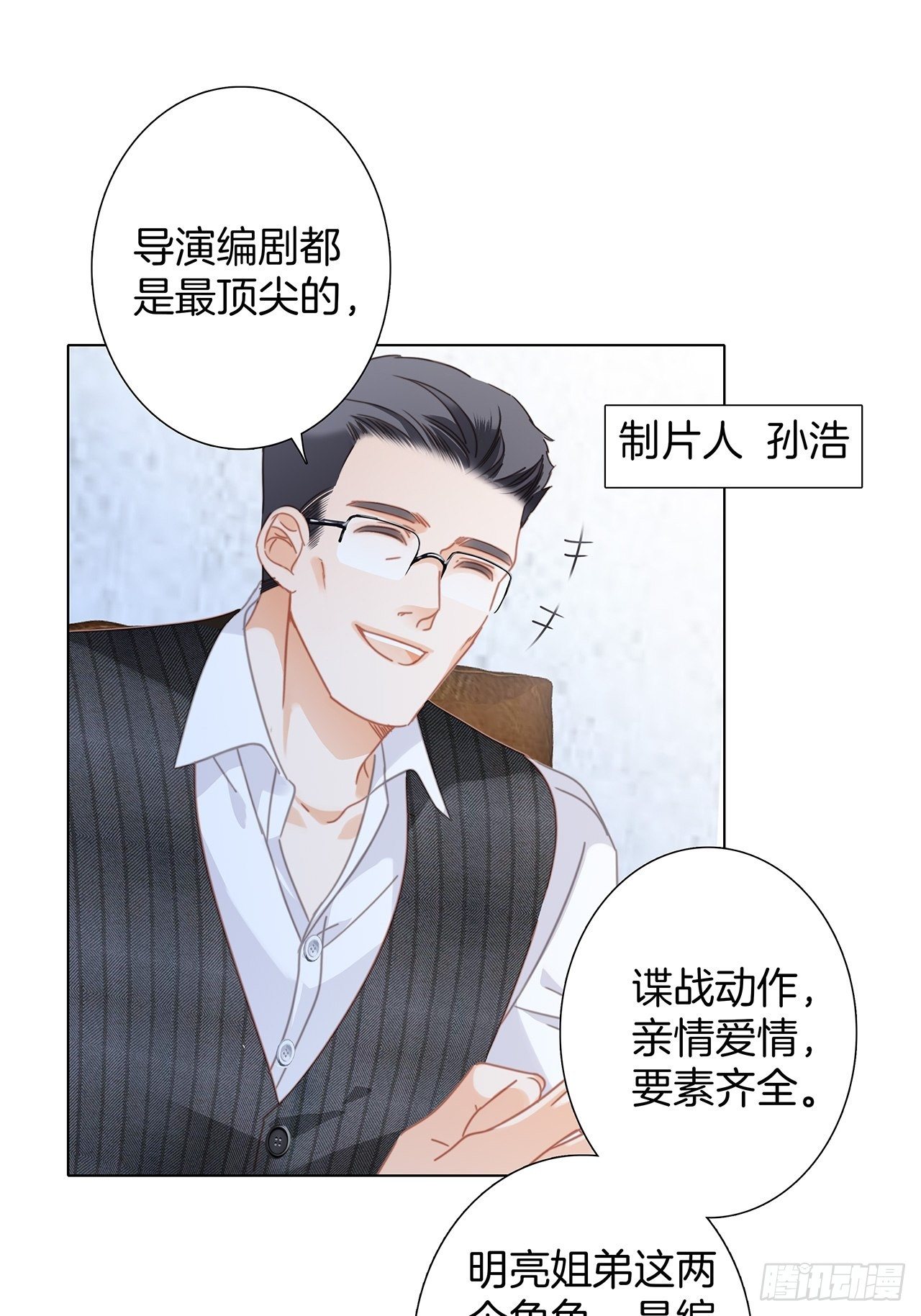 32: 疯批小狼狗x冰山御姐！15
