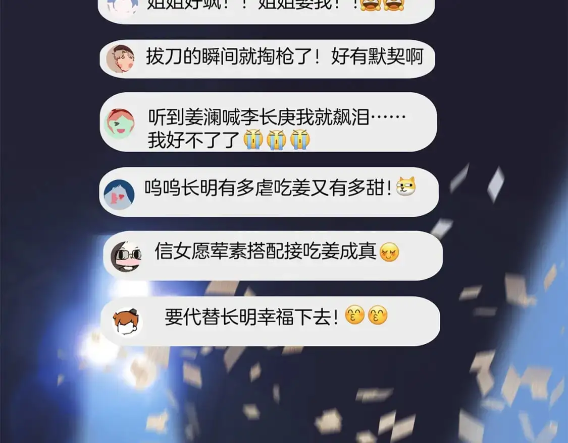 51：意外惊喜86