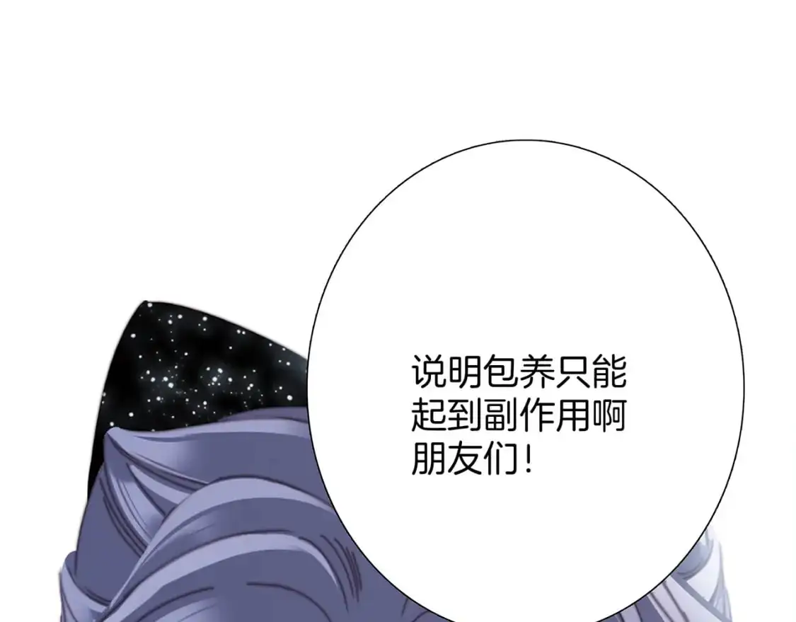 60：包养的副作用91