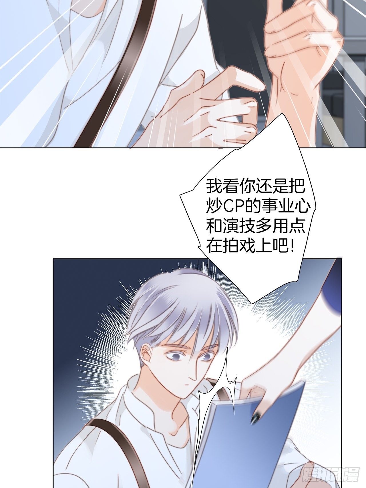 36:坠入爱河15