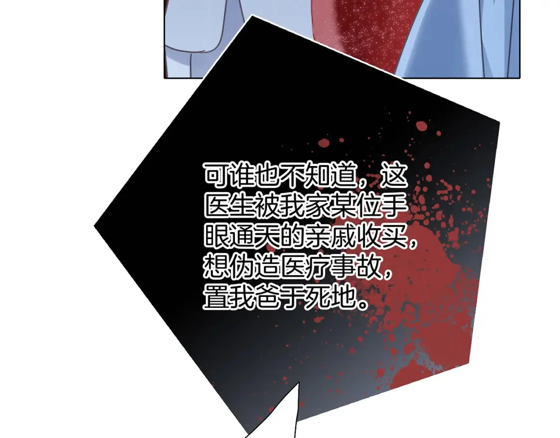 62：迟来的真相60