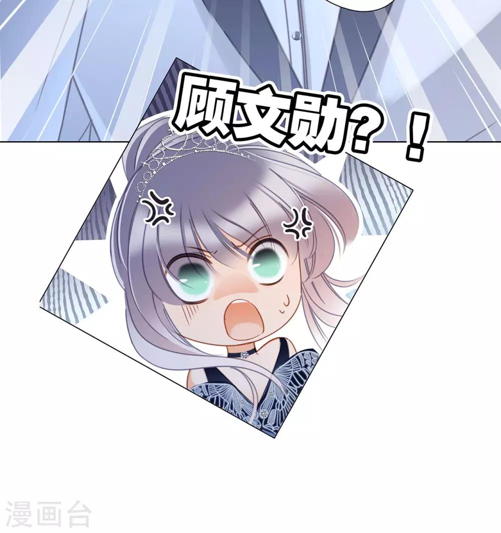 第23话 渣男滚开！34