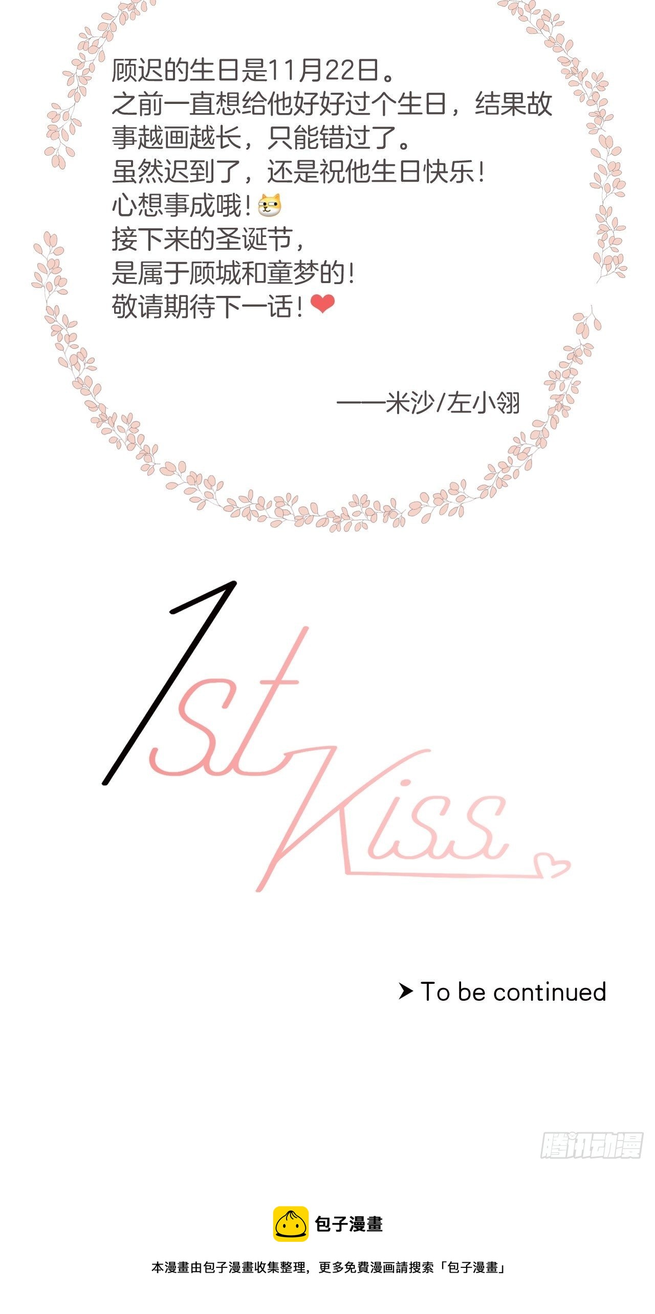 第28话 祝你生日快乐94