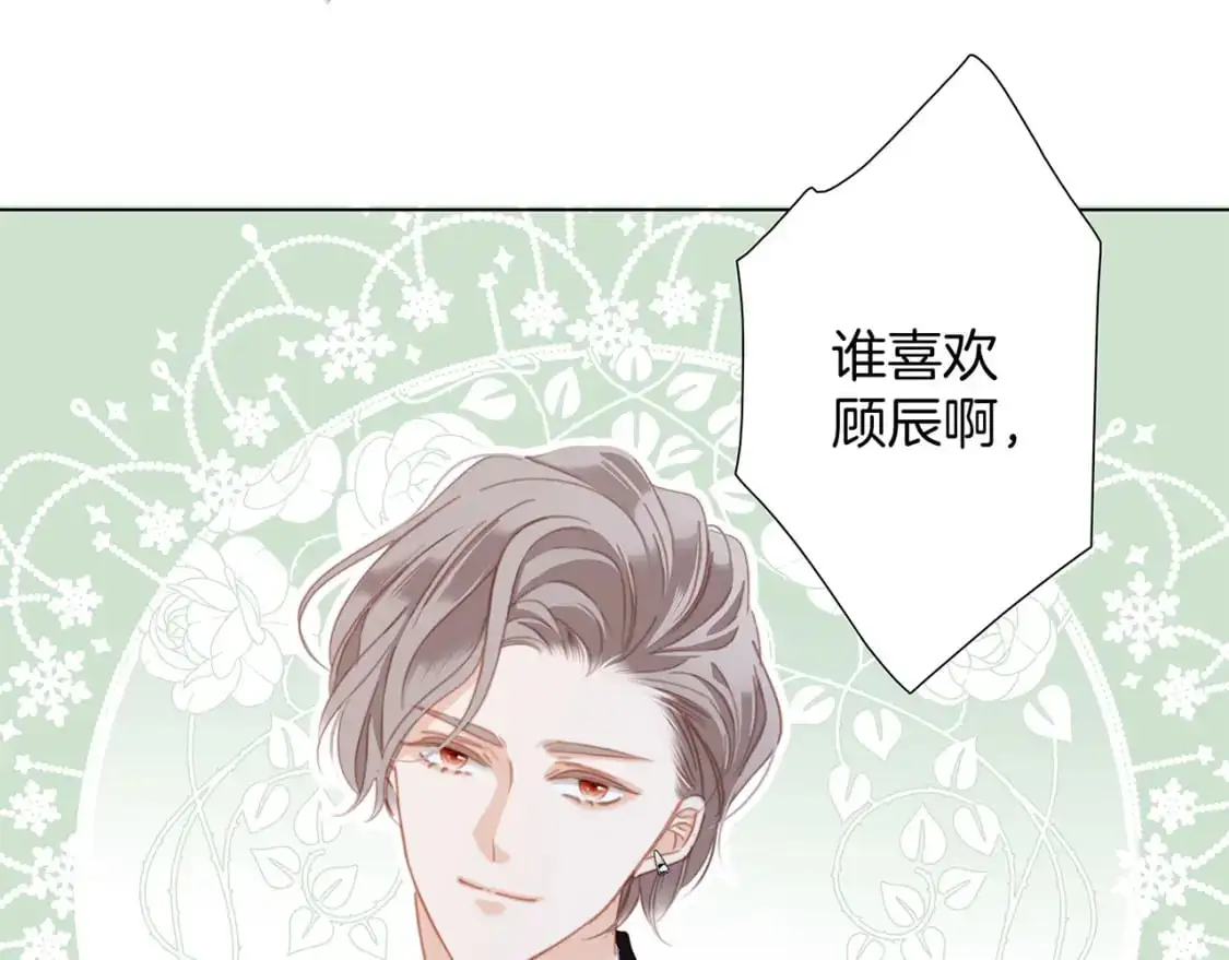 48：霸总乙游历险记70