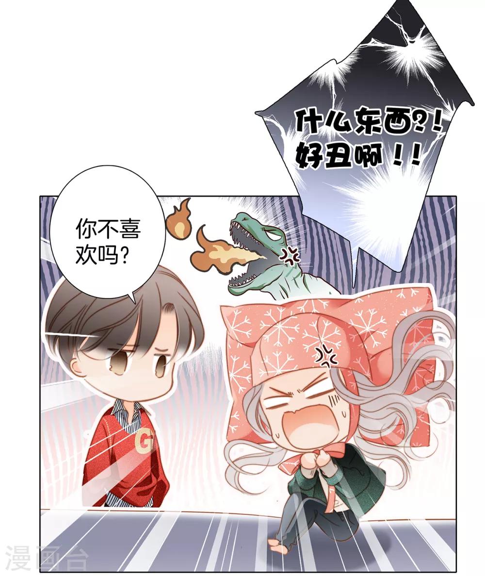 圣诞番外 礼物17
