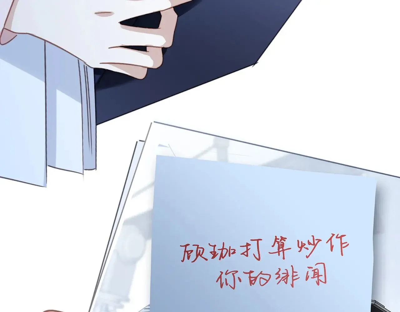 68：总裁特助体验卡84