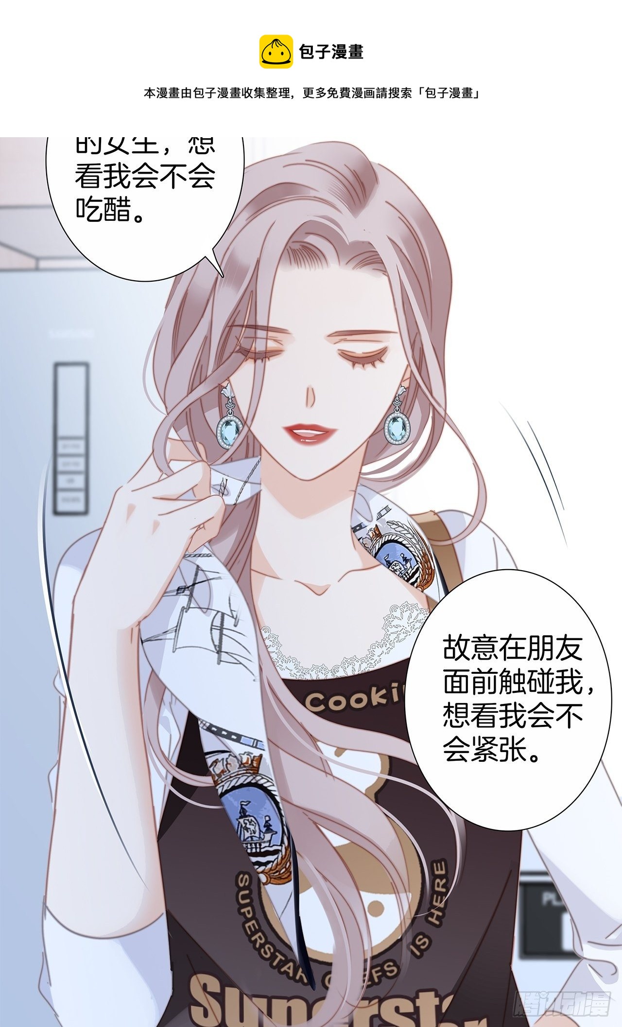 31:你明明对我有感觉20