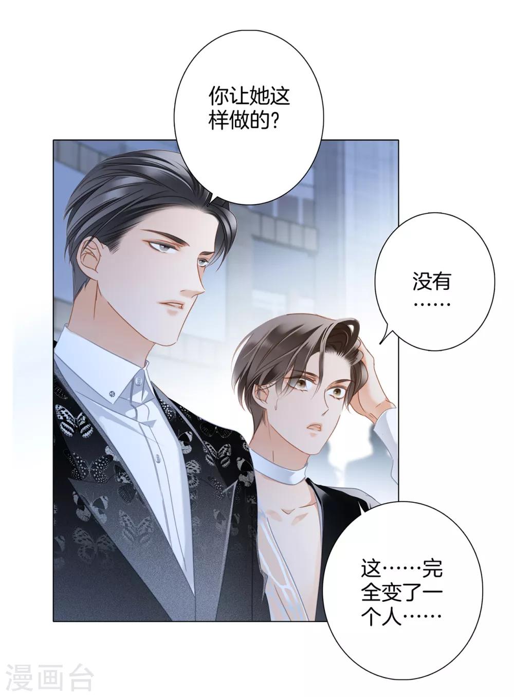 第24话 好想和你一直走下去9