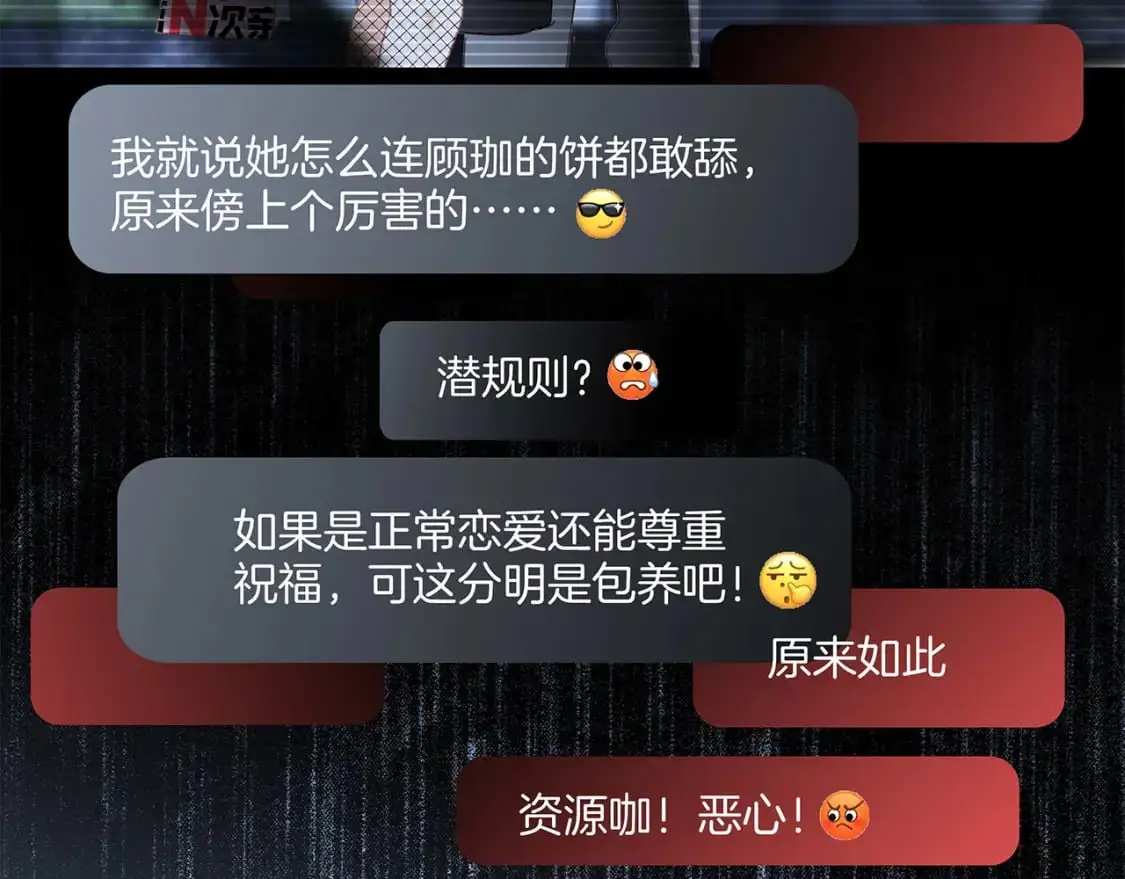 55：绯闻93