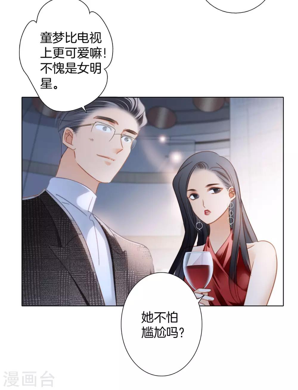 第22话 蝴蝶的晚宴50