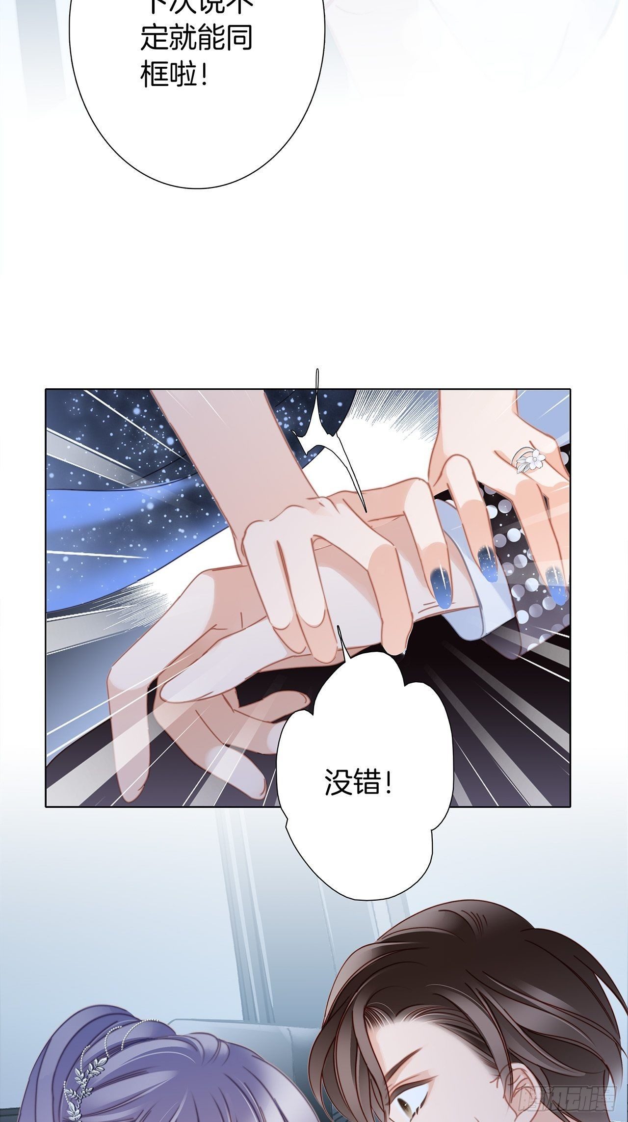 第26话 肥水不流外人田31