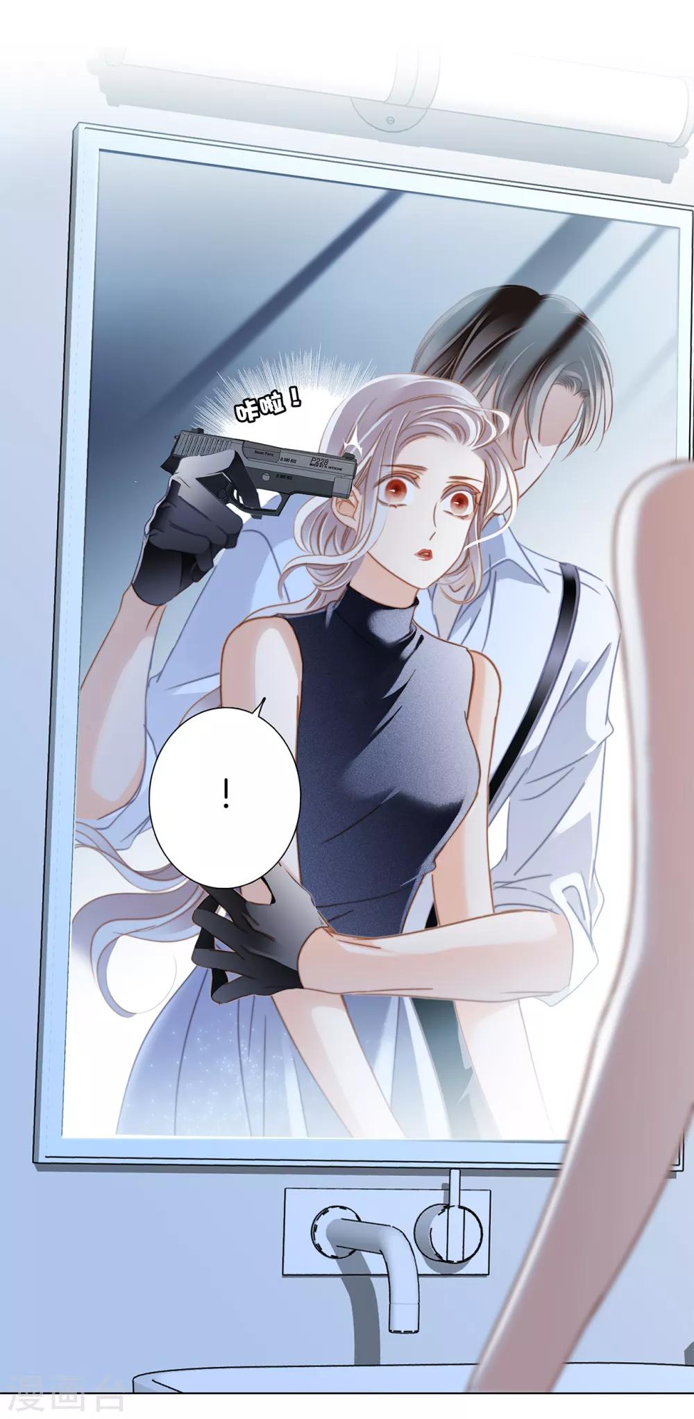 第21话 我们喜欢的，是同一个人4