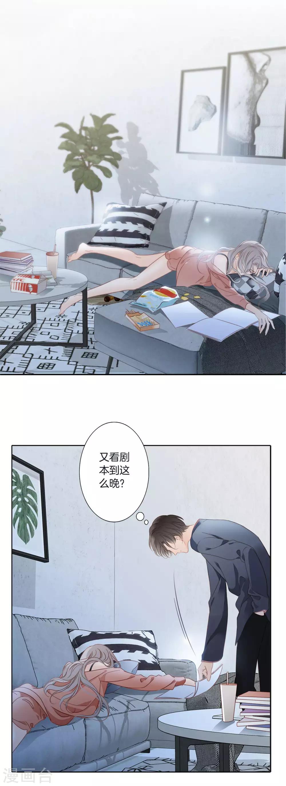 第3话 以后，换我照顾你7