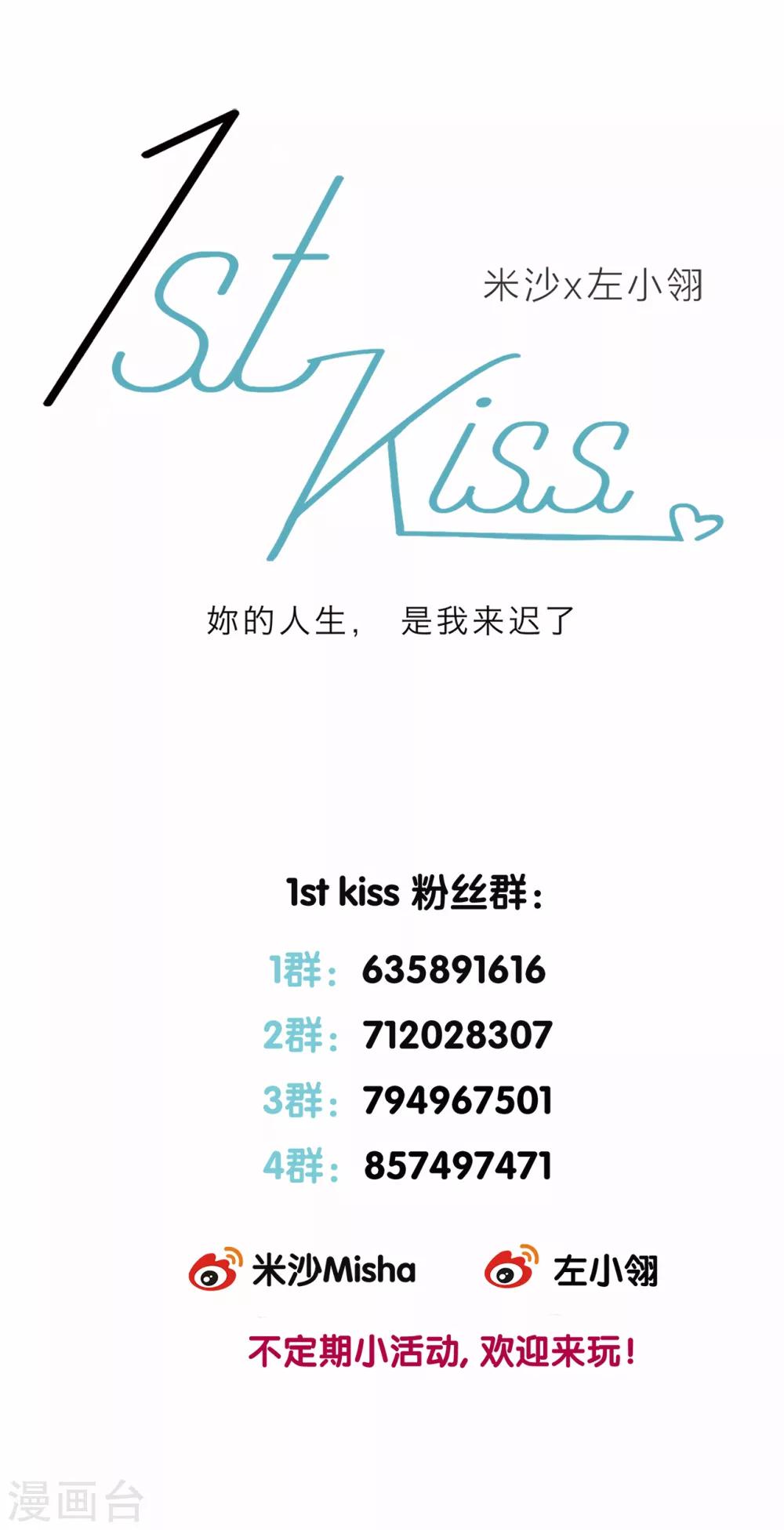第1话 他只是弟弟13