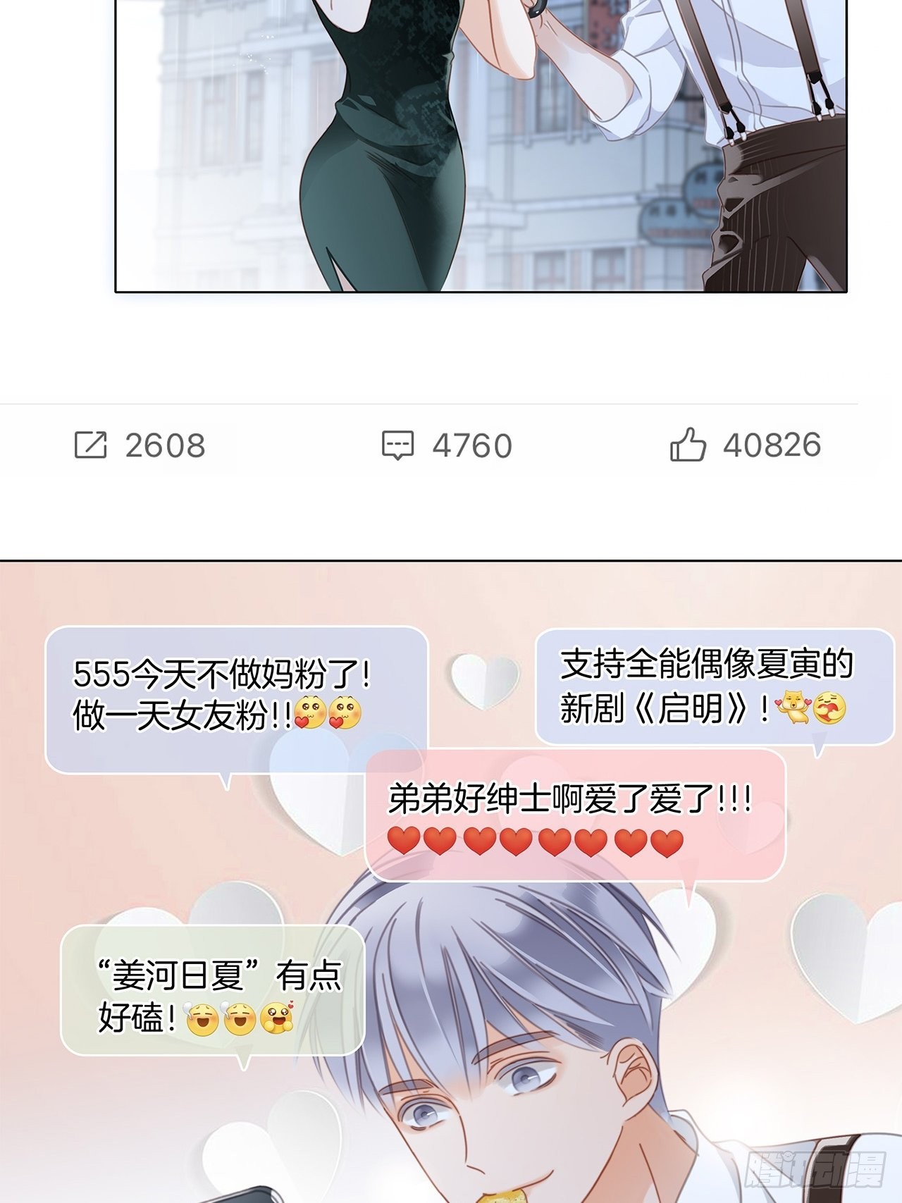 36:坠入爱河3
