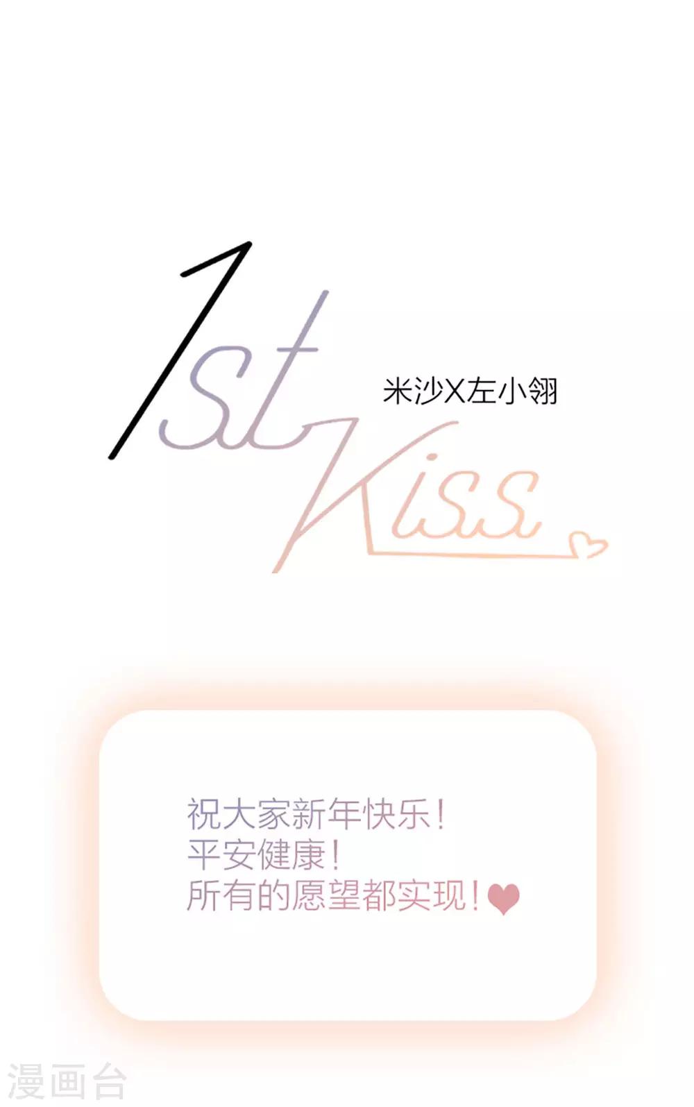 新年特别篇 心想事成39