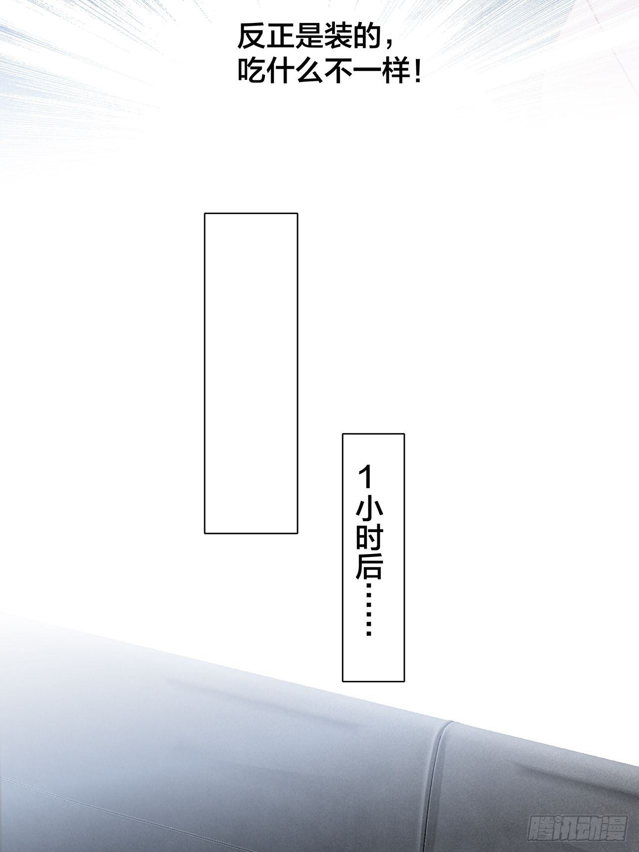 第25话 你，要不要来我家？42