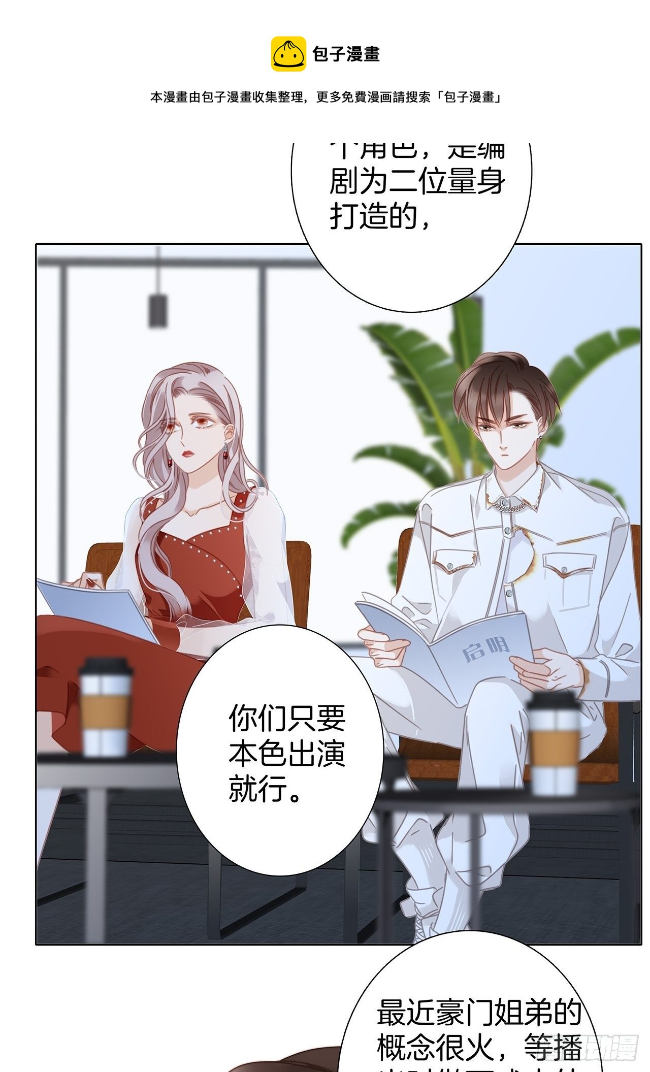 32: 疯批小狼狗x冰山御姐！16