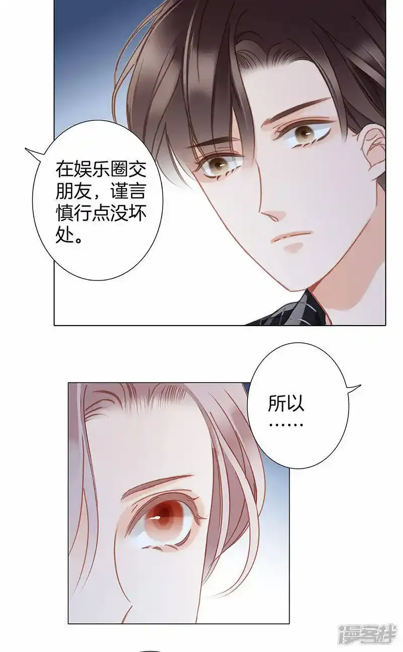 第29话 你明明对我有感觉10