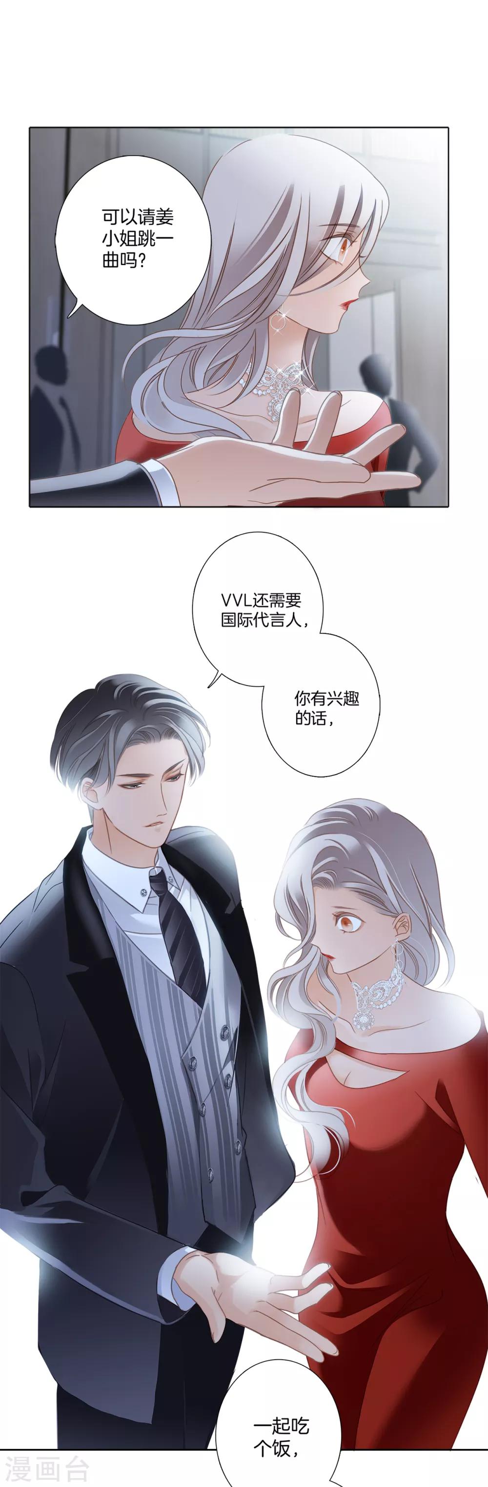 第11话 一切正要开始10